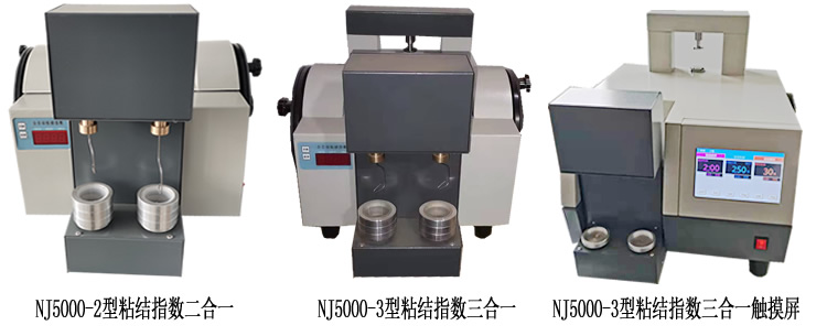 NJJB-4-2型雙鍋粘結指數(shù)自動攪拌儀